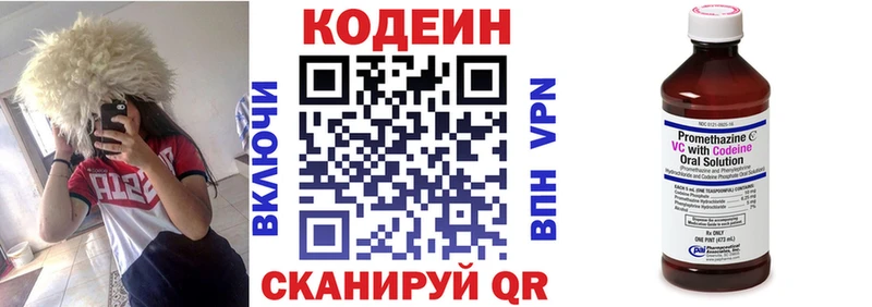 Кодеин Purple Drank  Белая Калитва 