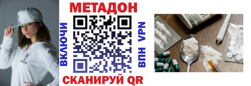 МЕТАДОН белоснежный Белая Калитва