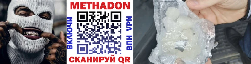 Метадон VHQ  Белая Калитва 